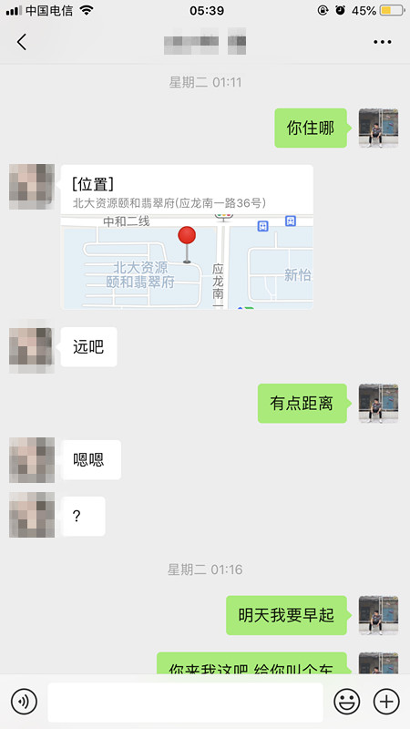 泡妞把妹真实约会聊天案例丨县城矮挫穷，快速吸引月薪2万女白领