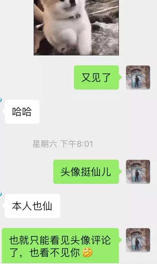 追女生聊天实战案例-直播中聊死的案例，如何第二天直接速约