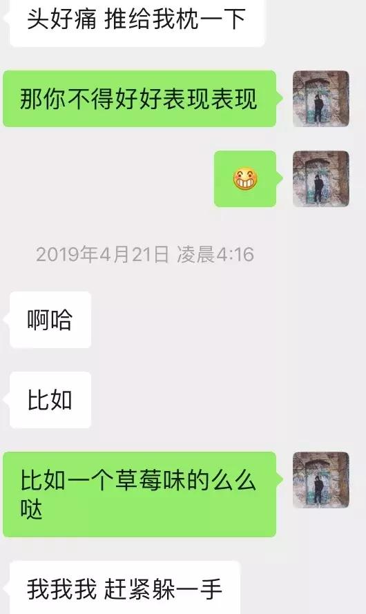 追女生聊天案例-夜夜有女生陪伴的不外传秘籍