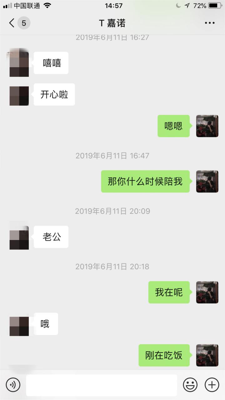 追女生约会实战聊天案例：给了我红色感叹号后，甜美御姐却深夜探访