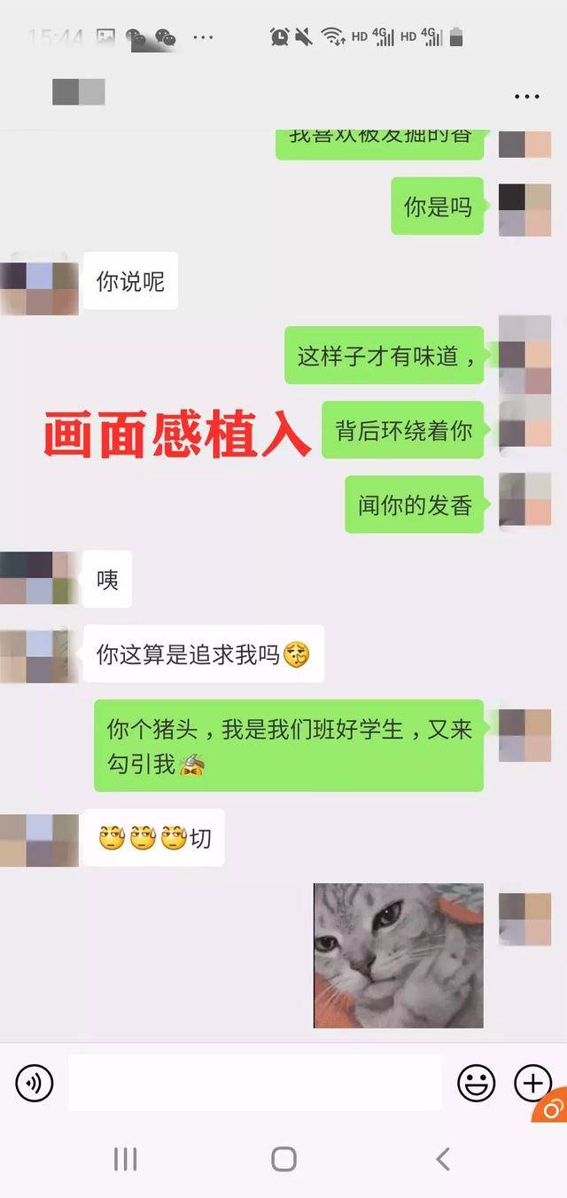 微信追女生案例:我和摆摊女的故事（三）
