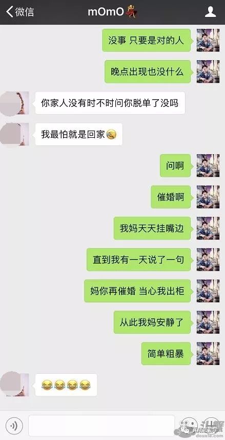 微信把妹追女生聊天案例：微信撩妹成功约会高分妹子
