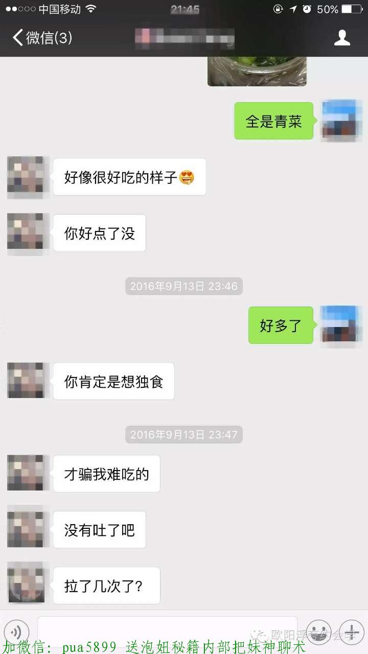 女朋友和泡友的区别