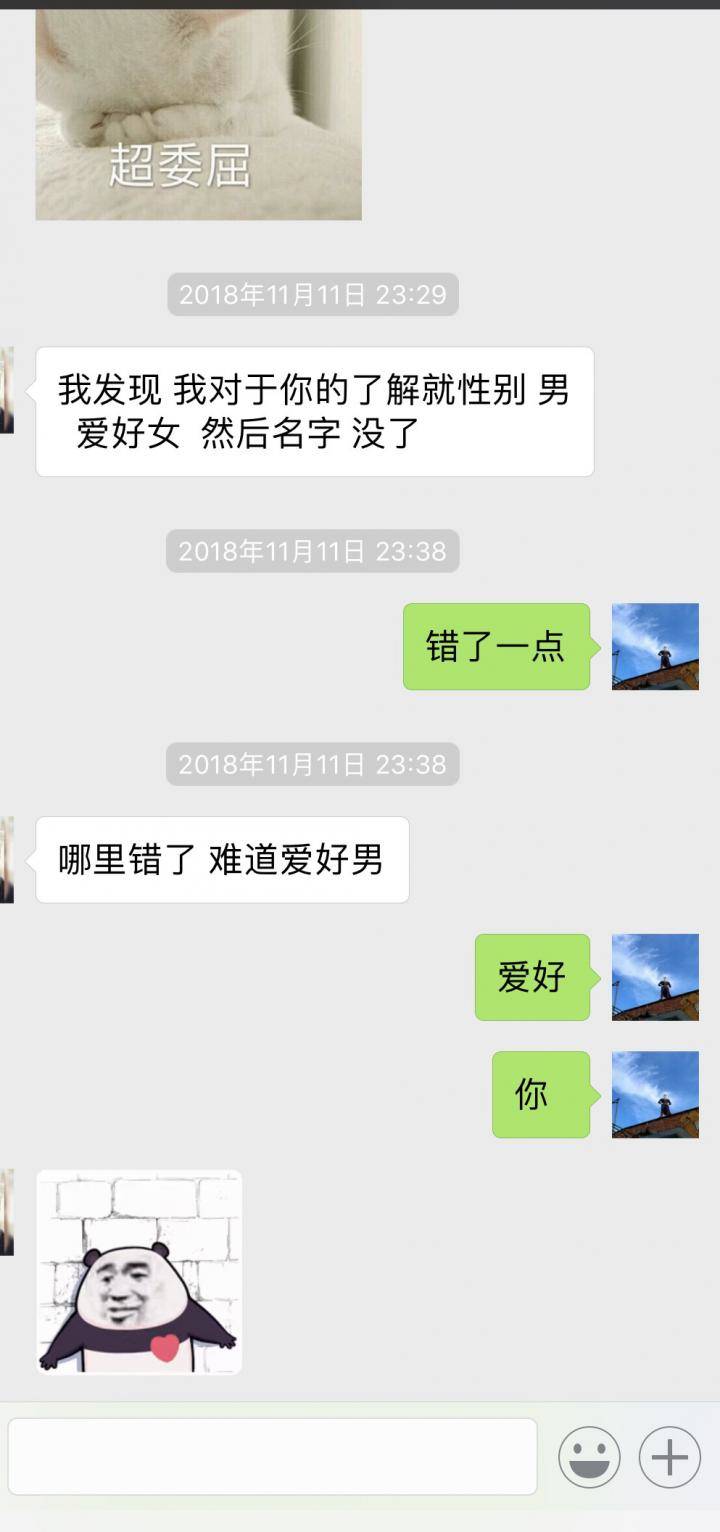 泡妞实战聊天案例贴：与178cm大长腿的一波三折（上）