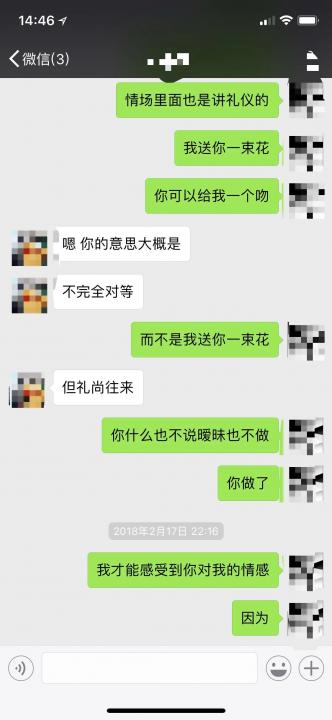 【微信探探怎么和女生聊天】你不是药神,你是我的女神!(含全套聊天截图)