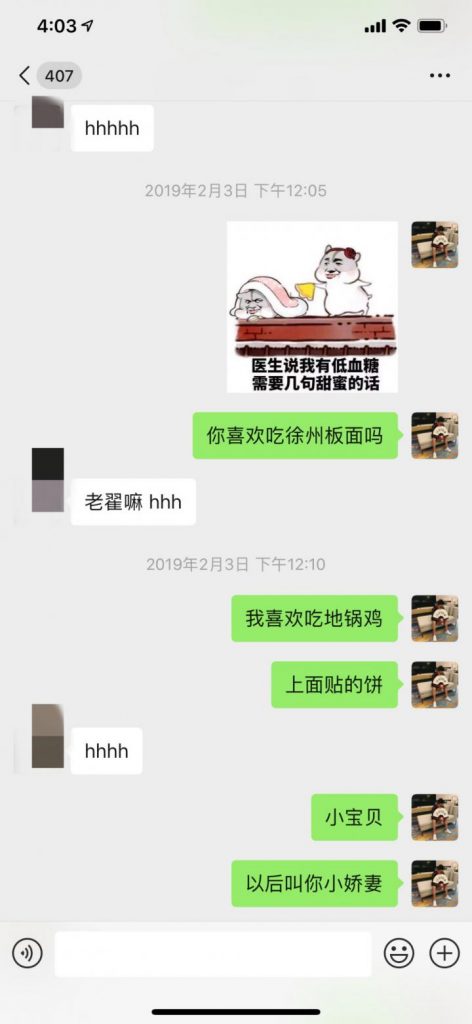 把妹实战约会案例-三天时间,我让妹妹带着60万粉丝的亲姐姐出来约炮