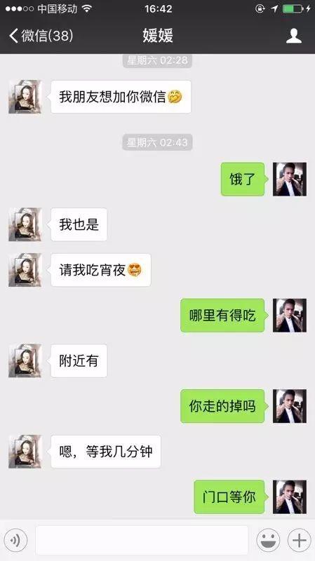 泡妞撩妹实战约会案例-震撼实战出击,推倒某集团富家千金,险堕入爱河