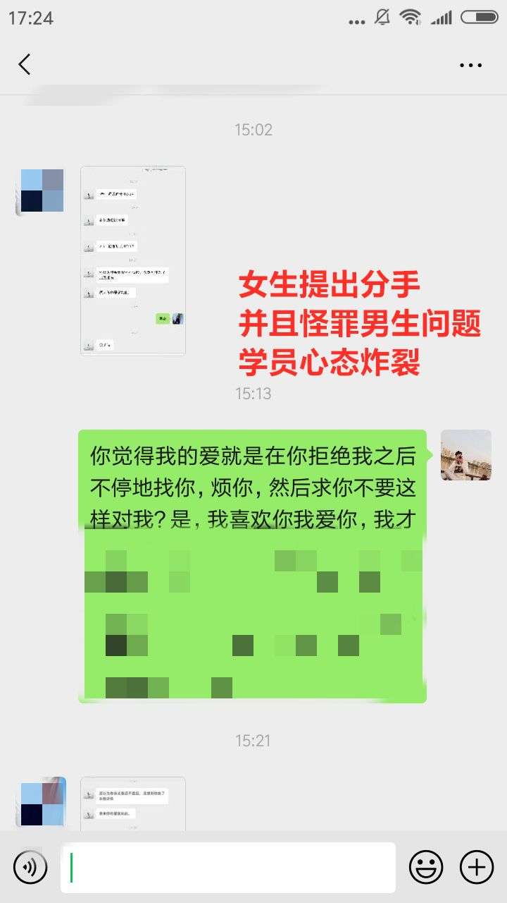 【聊天实战案例】女生太强势,怎样维护自己的框架?