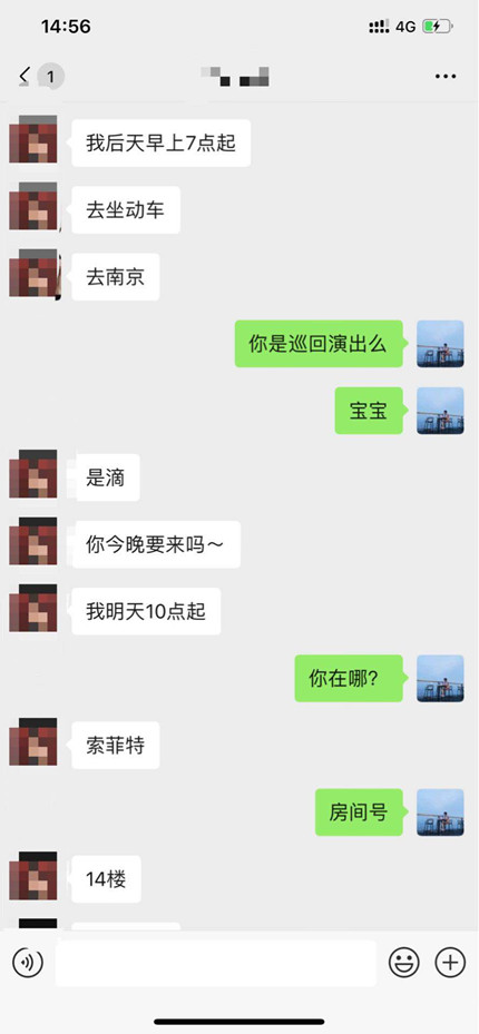 追女生聊天技巧案例-深夜“不为人知”负距离接触公司高层女总裁