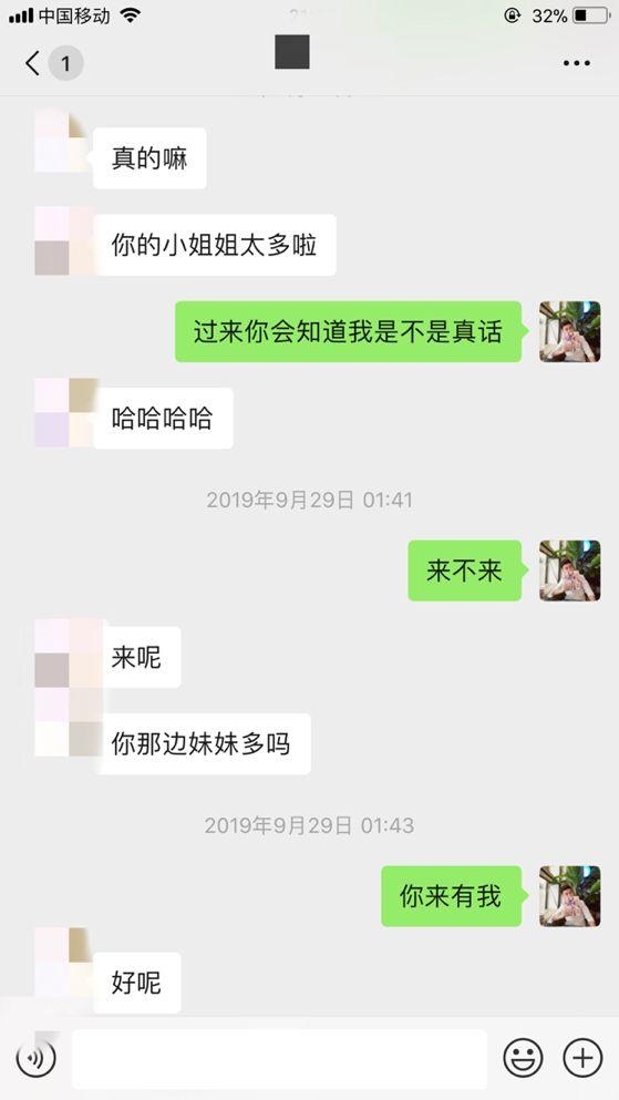 泡妞把妹聊天实战案例：和可爱女大学生的故事