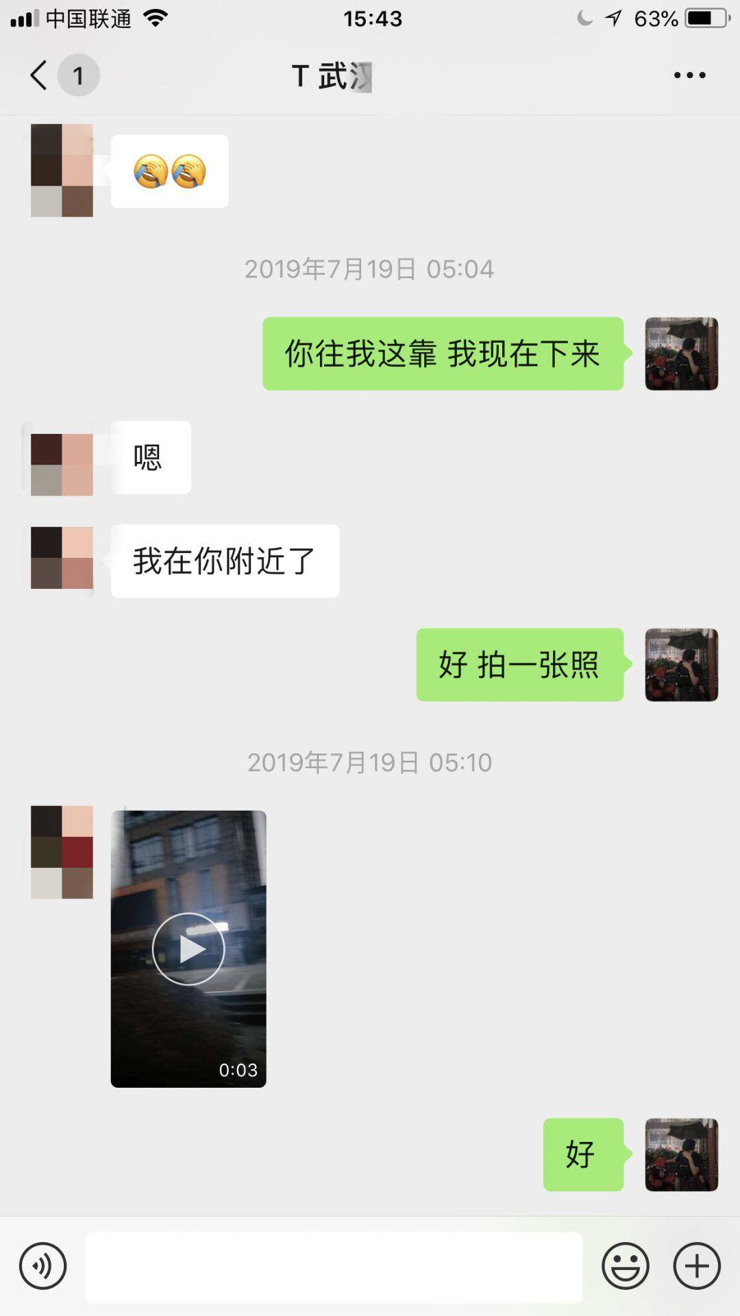 追女生实战聊天技巧案例-网聊”傻白甜“被表白，到底是什么这么吸引她？