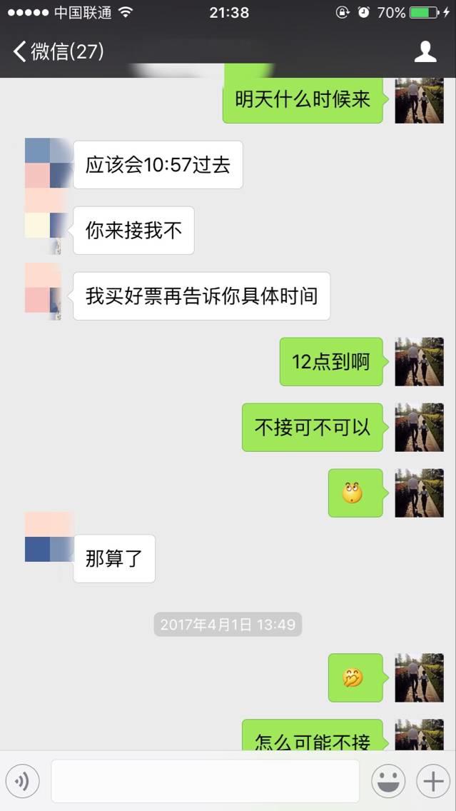 追女生实战约会聊天案例-戏里戏外,最新泡妞故事(下)