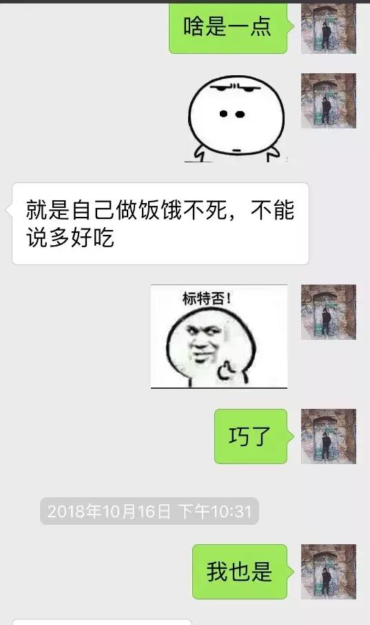 微信追女生案例:这句话让女生重新认识我，洗刷三观