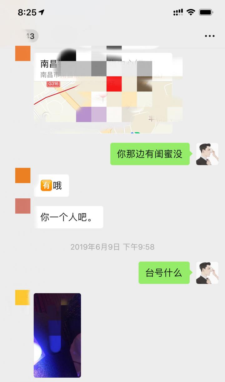 泡妞把妹实战案例：那晚她间接告诉我，为什么女人不喜欢老实人