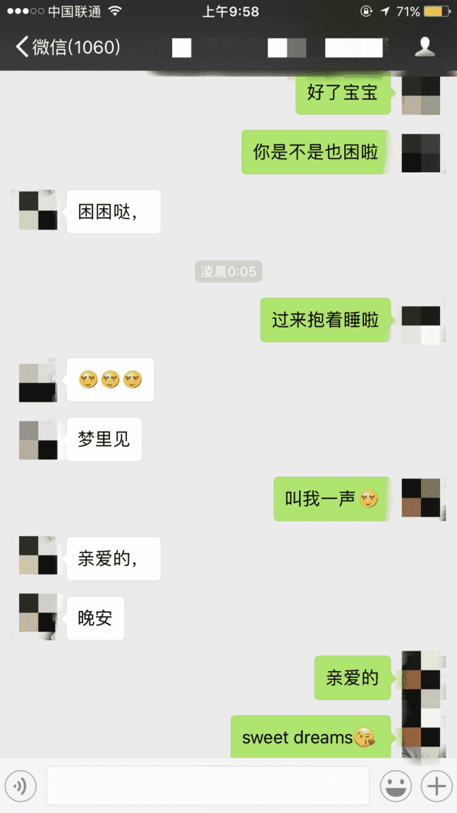 【把妹聊天案例】什么样的聊天会令女生主动表白?