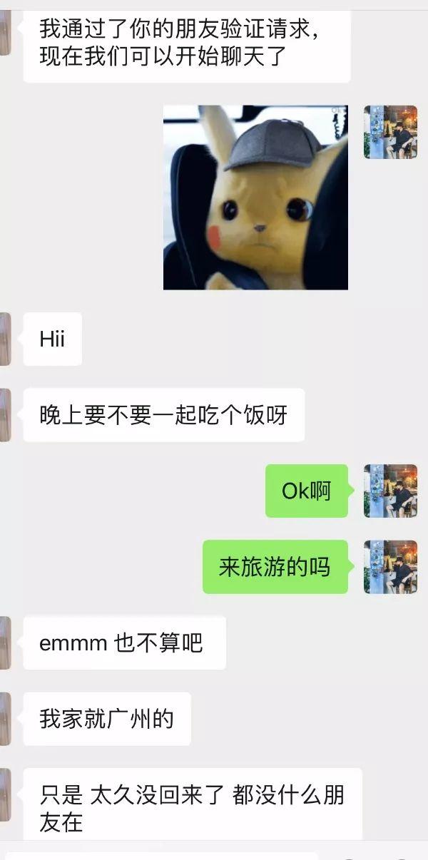 追女生恋爱聊天实战约会故事-激战之温哥华白富美！重磅上映！