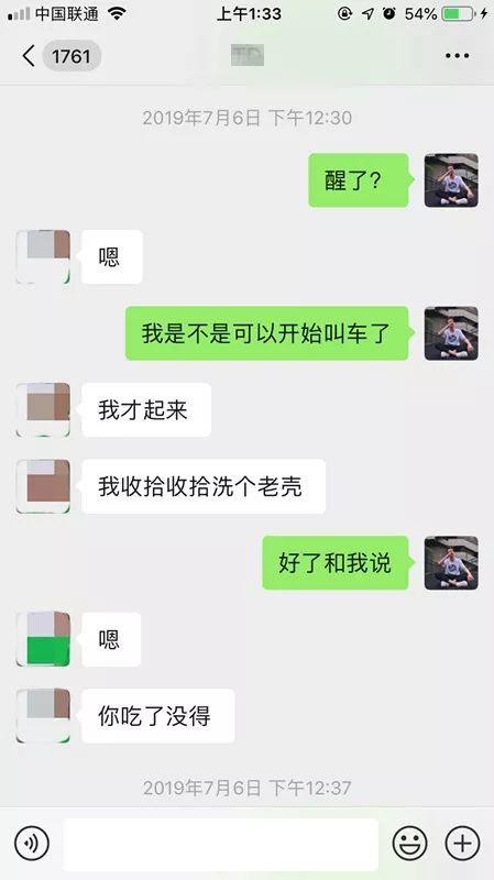 微信追女生聊天约会案例丨网聊夜店女玩家，第二天邀约到家