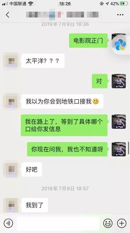 追女生聊天实战：追到长腿美女老师全攻略