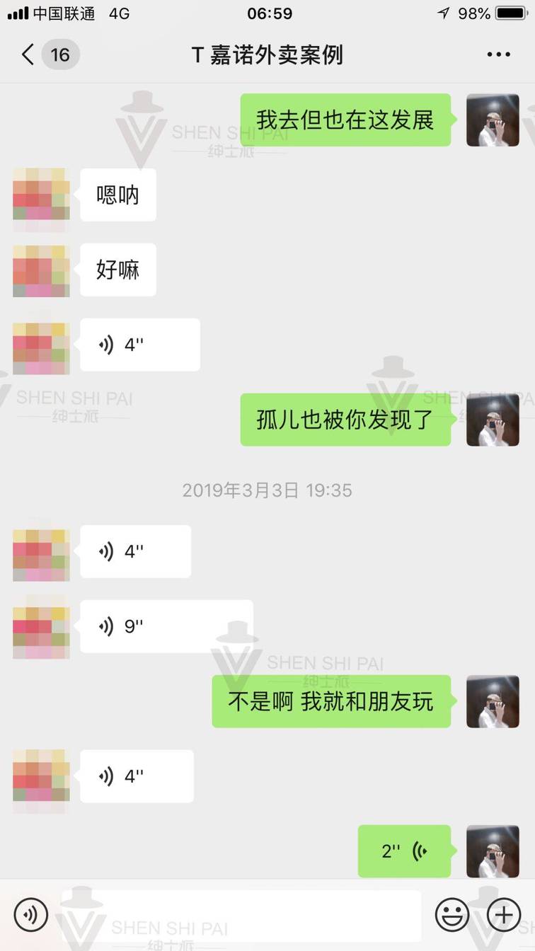 微信把妹追女生聊天案例:清纯学妹的纵情往事