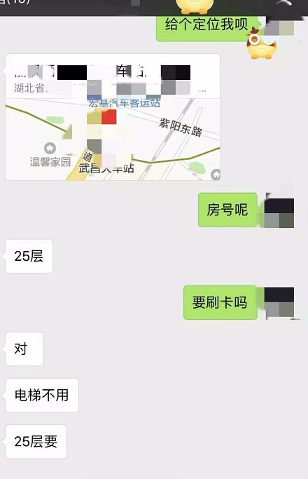 撩妹追女生聊天案例:探探女神，聊了半个小时就叫我去酒店陪她