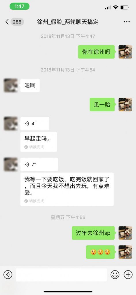 把妹实战约会案例-三天时间,我让妹妹带着60万粉丝的亲姐姐出来约炮