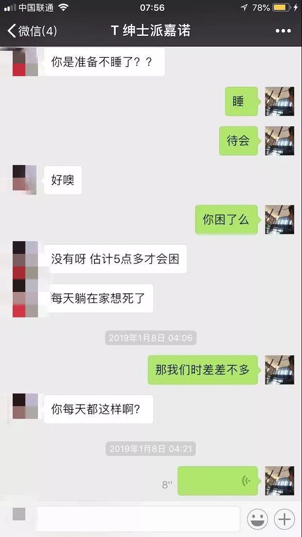 把妹聊天实战案例-相识7天,陌生女孩开口叫我“老公”