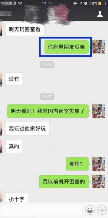 追女生聊天案例-30句话，从陌生人到恋人