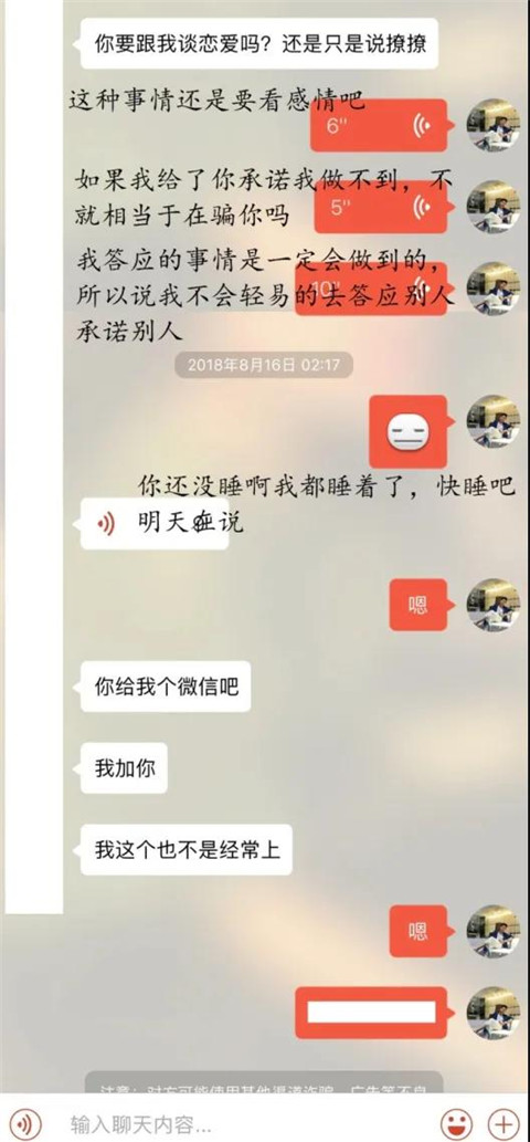 追女生聊天案例-她在探探上问：“你是要和我谈恋爱？还是只是撩撩！”