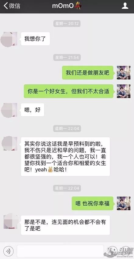 微信把妹追女生聊天案例：微信撩妹成功约会高分妹子