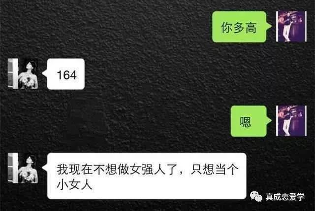 微信把妹追女生聊天案例：从刚加女生微信，一次聊天让她叫老公