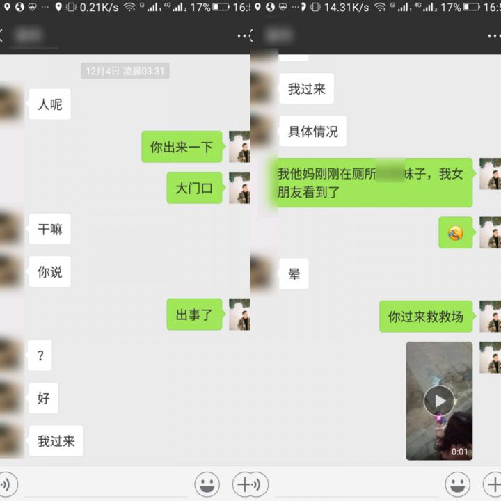 泡妞聊天实战案例-郑州凌晨最亮的夜色-SPACE大作战。