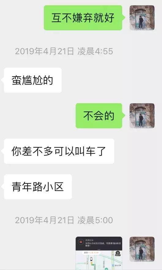 追女生聊天案例-夜夜有女生陪伴的不外传秘籍