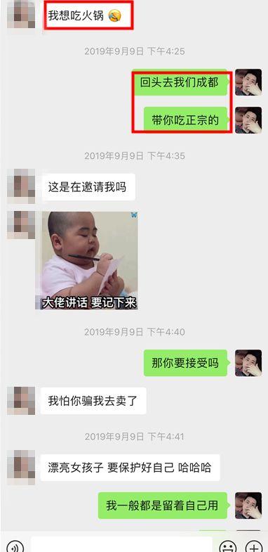 微信把妹聊天实战案例-为了报复前男友,抖音主播半夜带我去她家!