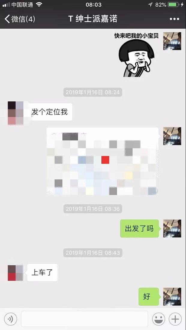 把妹聊天实战案例-相识7天,陌生女孩开口叫我“老公”