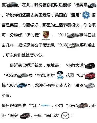 用汽车名字写的情书·超有才