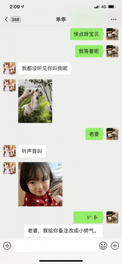 泡妞聊天实战案例-郑州天气雪纷纷，宝马车内“欲断魂”