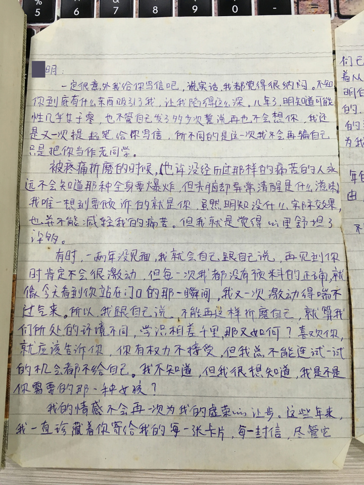 一封情书的故事：书里的那些美好与决绝