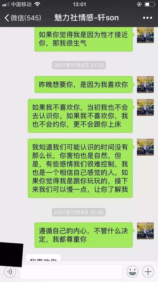 在尴尬的街搭后,轩哥是如何通过一次约会就拿下性格如水的她
