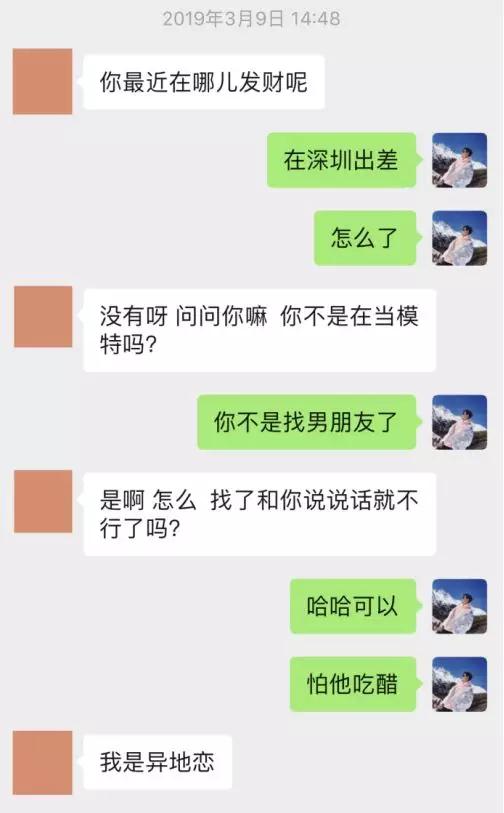 追女生案例-空姐的致命一击:要不要给你介绍个女朋友,我手里资源很多!
