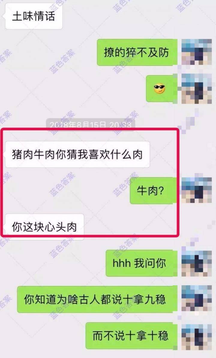 这款APP你用来听音乐，我用来撩妹（含和女生调情话术惯例）