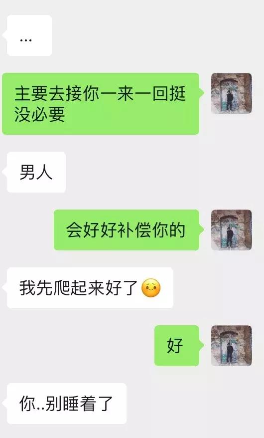 追女生聊天案例-夜夜有女生陪伴的不外传秘籍