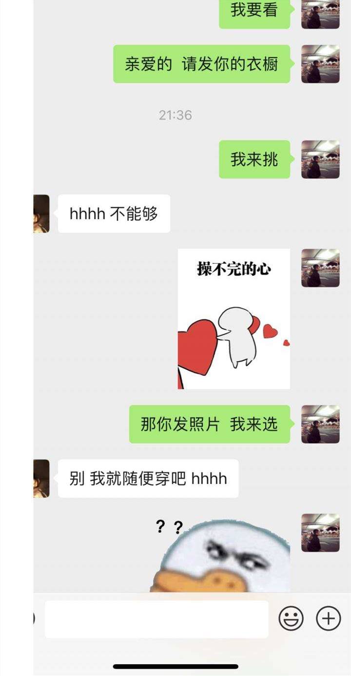 把妹聊天实战案例：百变人生-我的故事，纠结之夜