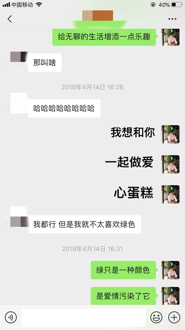 微信把妹追女生聊天案例:本以为是次甜蜜约会，却没想到碰到了个女海王。