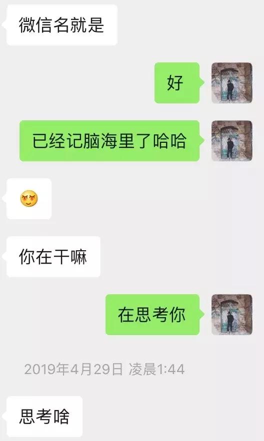 如何让女生珍惜你的付出-追女生约会聊天案例分析