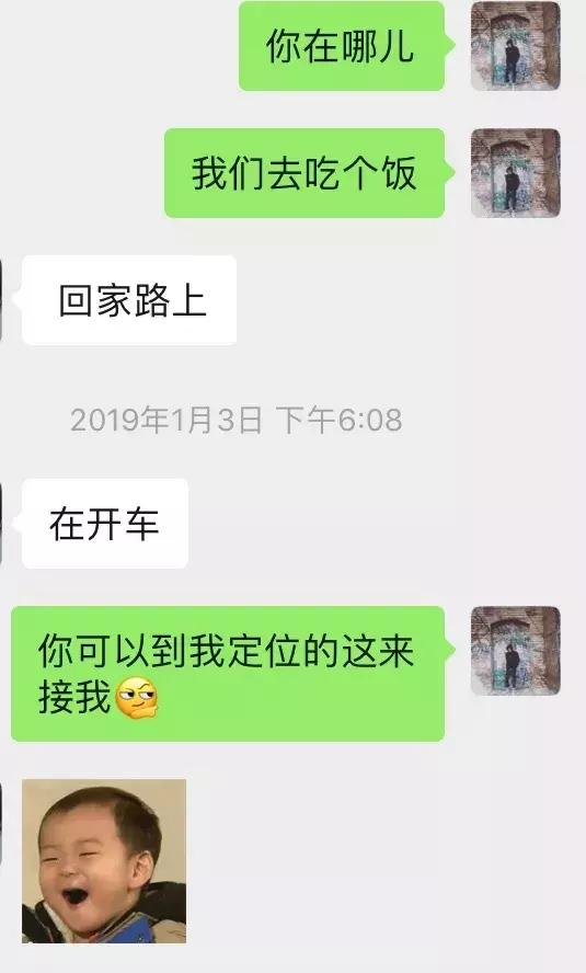微信追女生聊天案例-女生说“约会”的请走开,却跟我深夜在斗地主