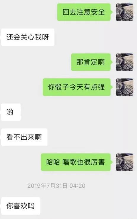 追女生聊天实战恋爱案例:闺蜜满分日记(中):KTV的“三园”博弈,大吉大利今晚先溜?