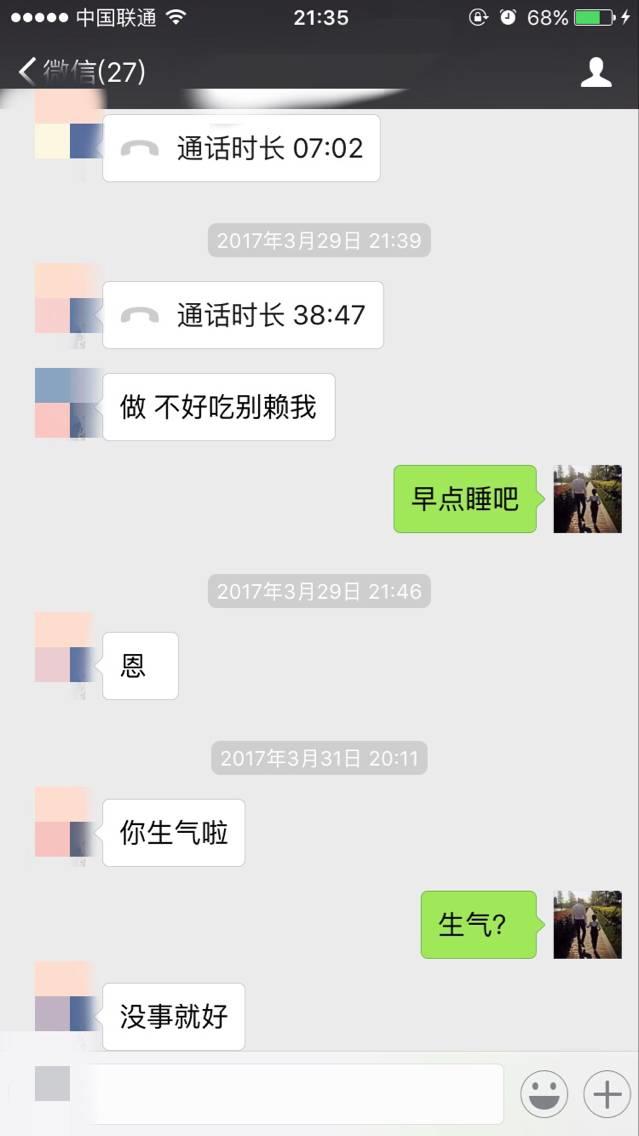 追女生实战约会聊天案例-戏里戏外,最新泡妞故事(下)