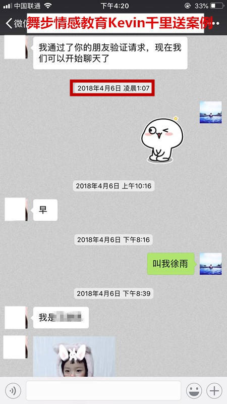 街搭女生交友：千里之外的杭州，也挡不住她追爱的心