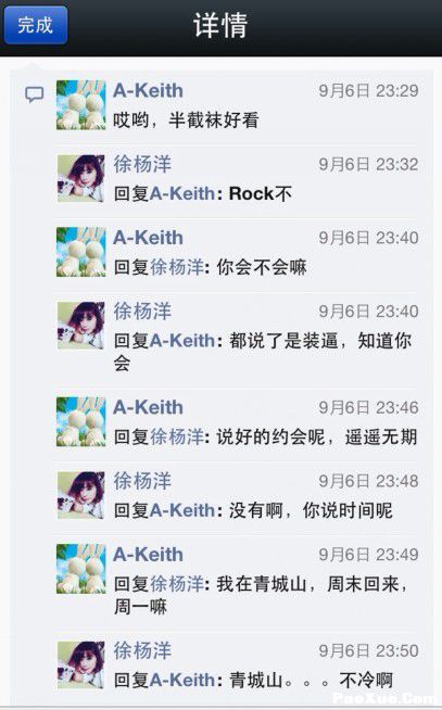 第一篇女生自述恋爱案例：世界的尽头