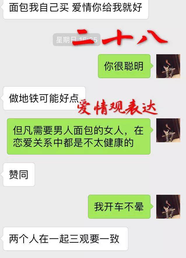 追女生聊天技巧案例解析-牵手成功,我是如何从 30000 人中脱颖而出?